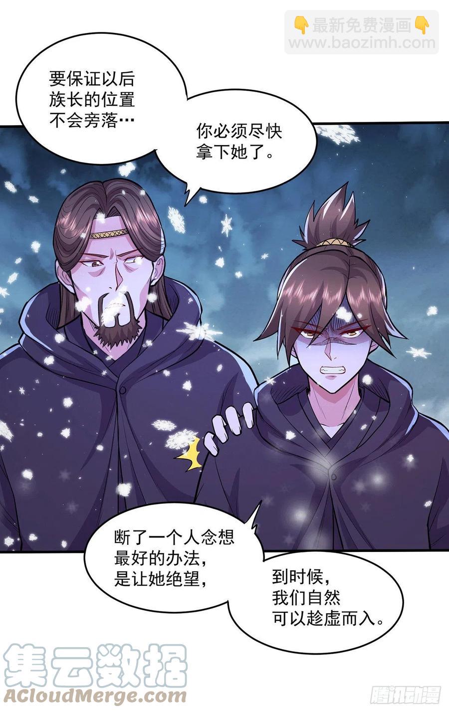 第205话 如雪不见了！-第216话