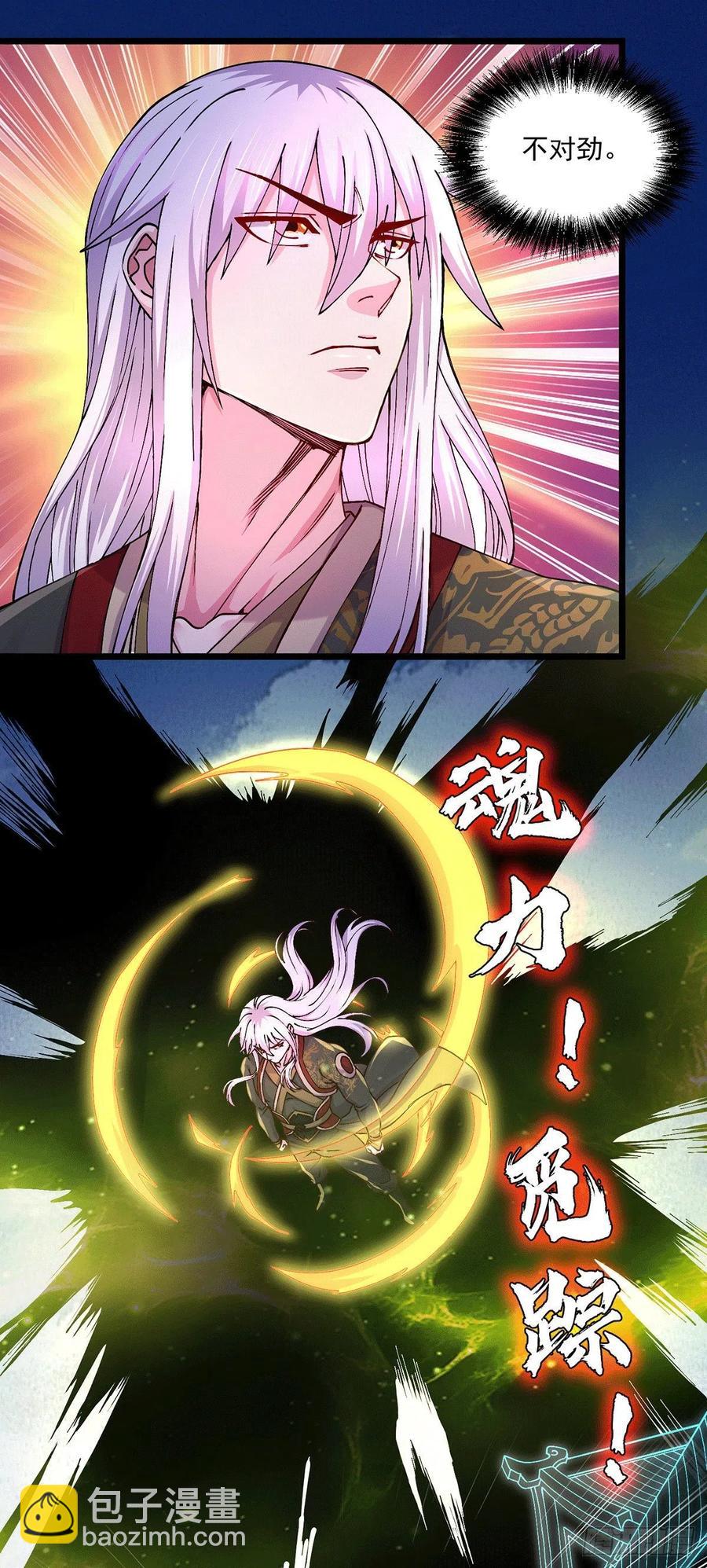 第205话 如雪不见了！-第216话