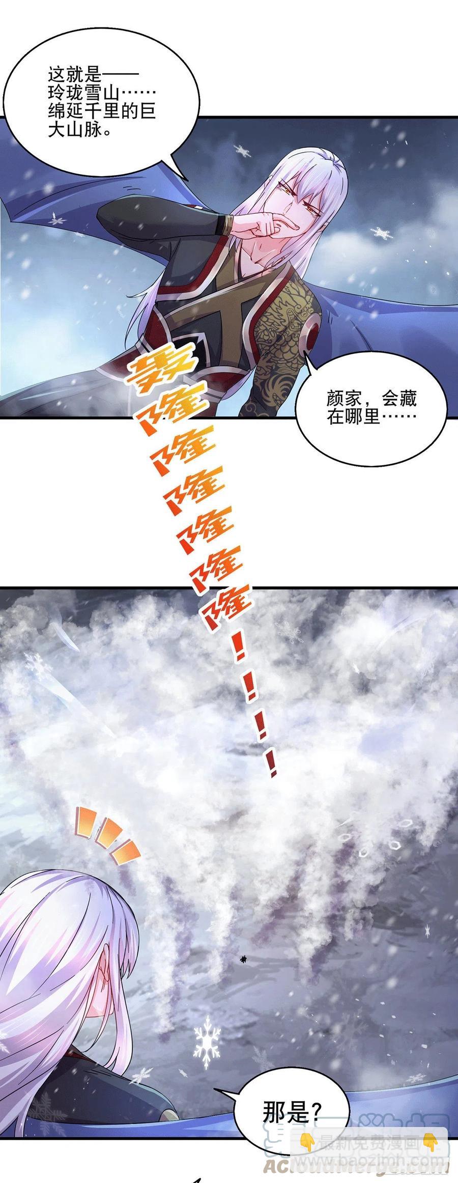 第205话 如雪不见了！-第216话
