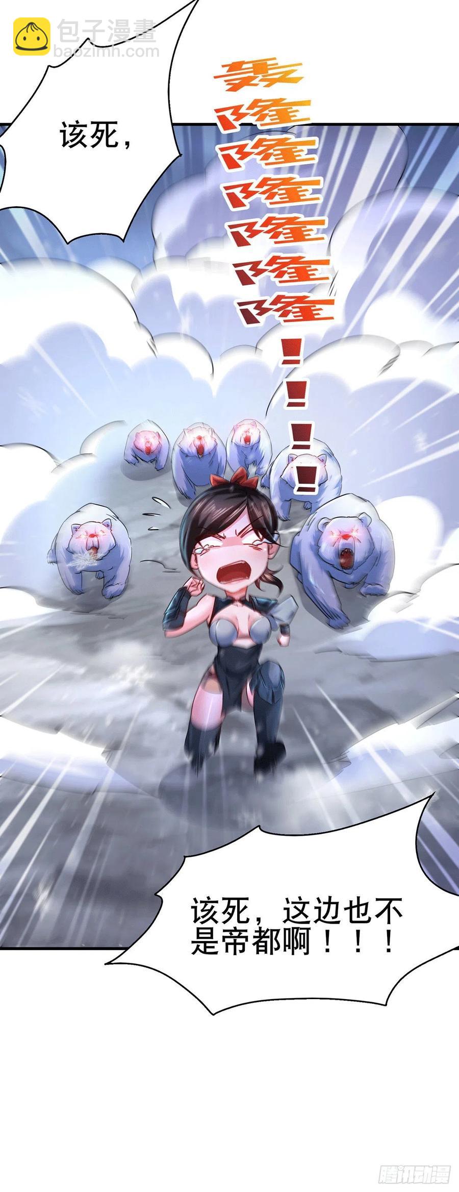 第205话 如雪不见了！-第216话