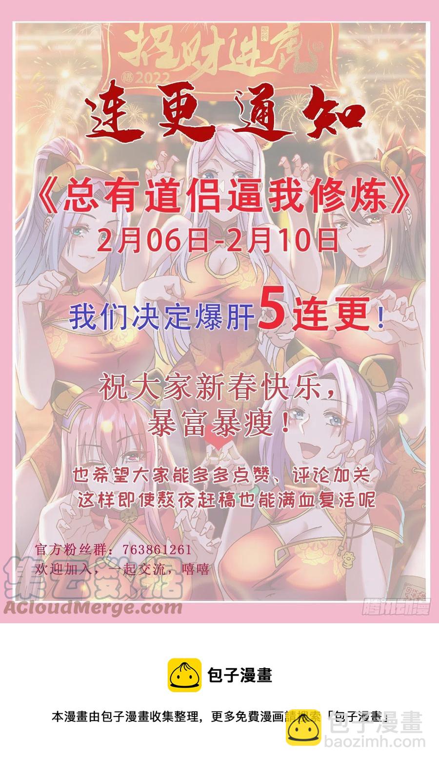 第205话 如雪不见了！-第216话