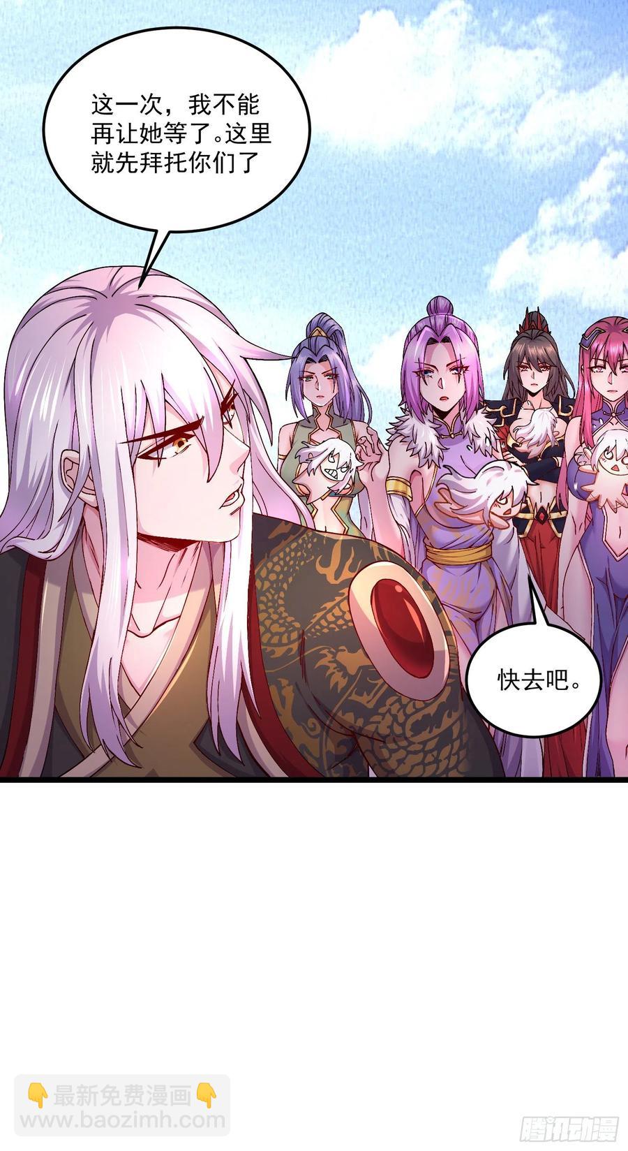 第205话 如雪不见了！-第216话