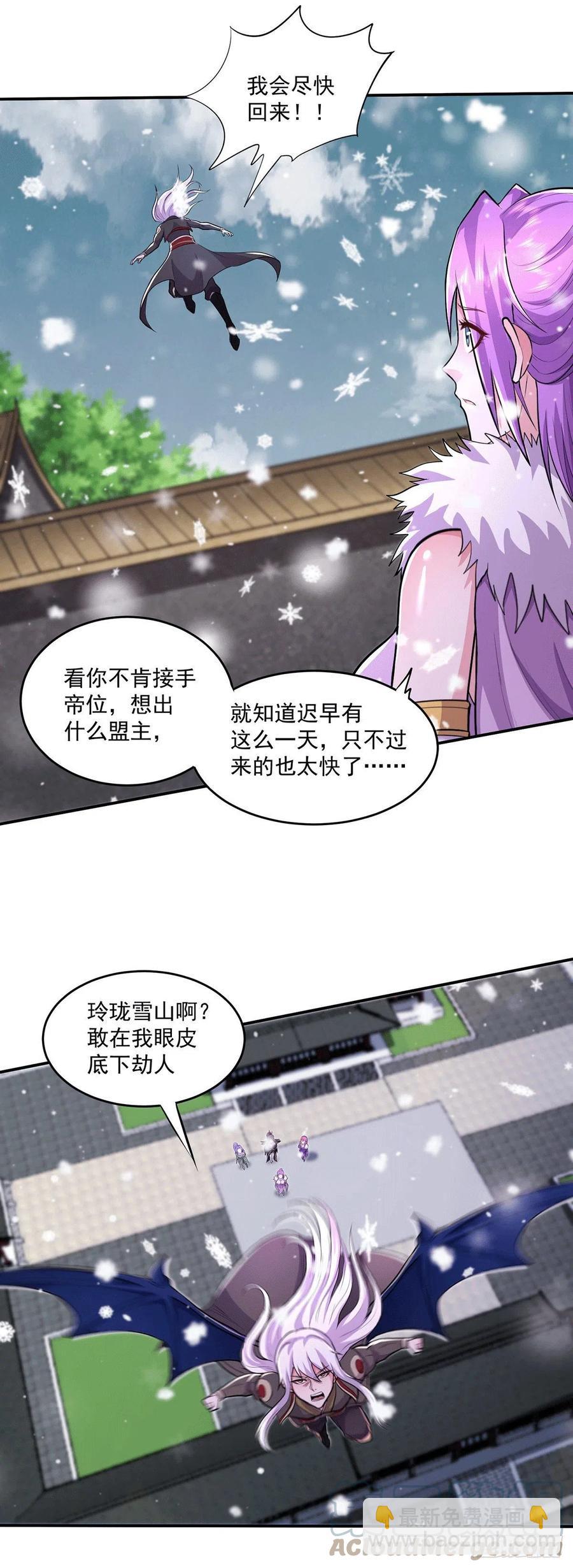 第205话 如雪不见了！-第216话