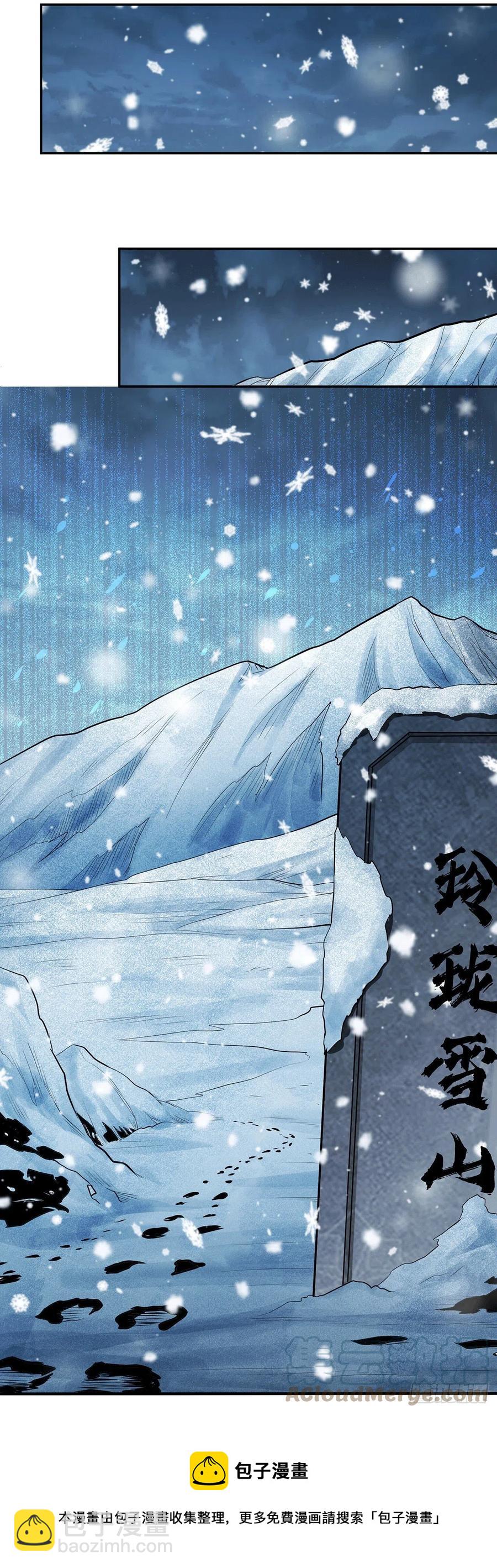 第205话 如雪不见了！-第216话