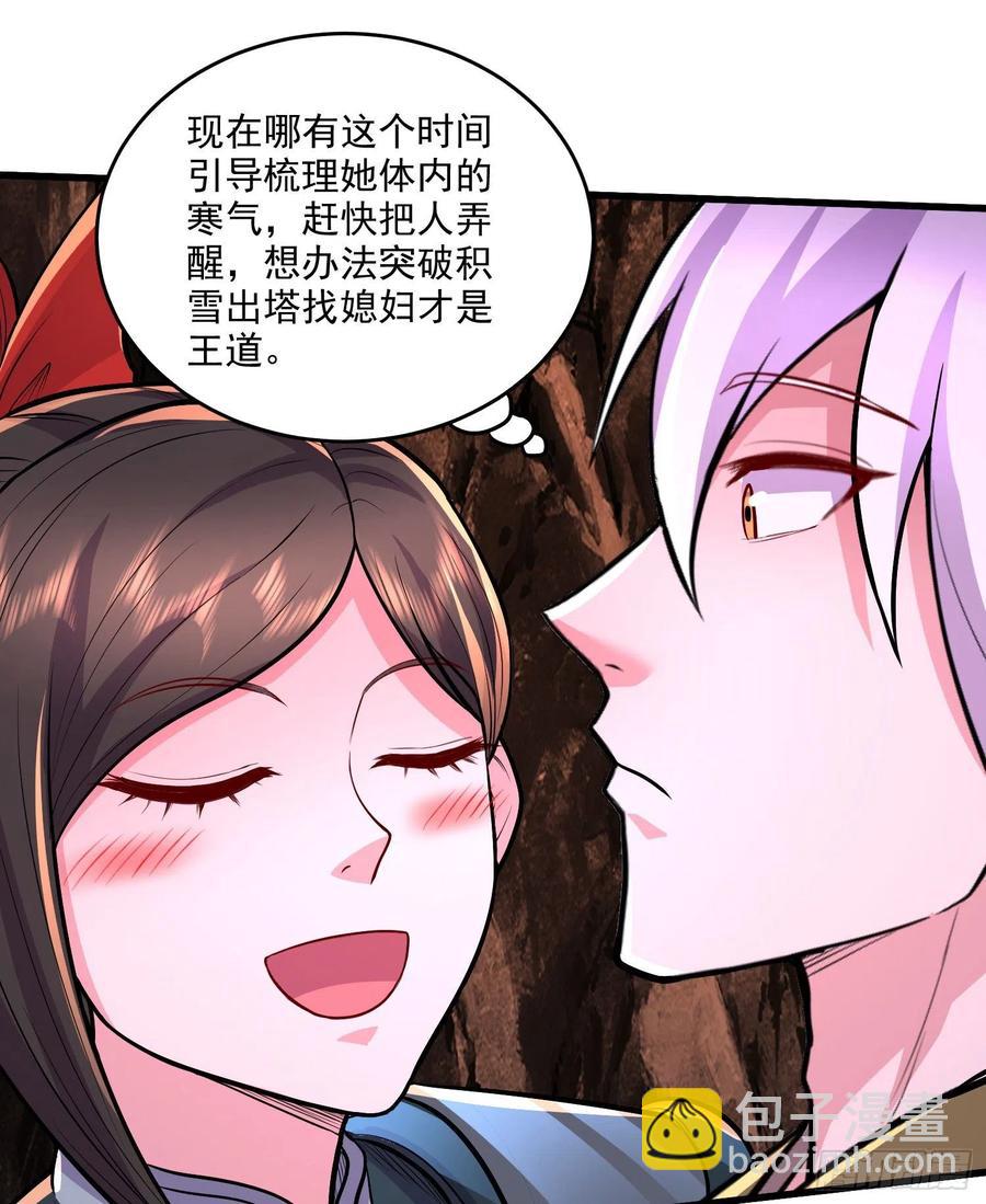 第207话 达成合作-第218话