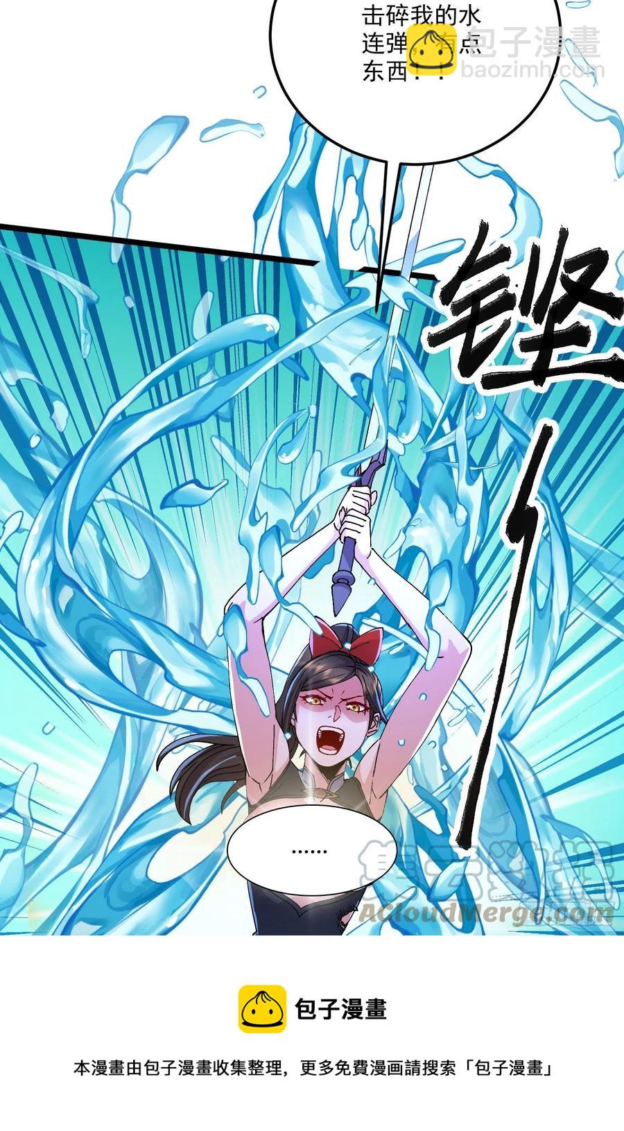 第207话 达成合作-第218话