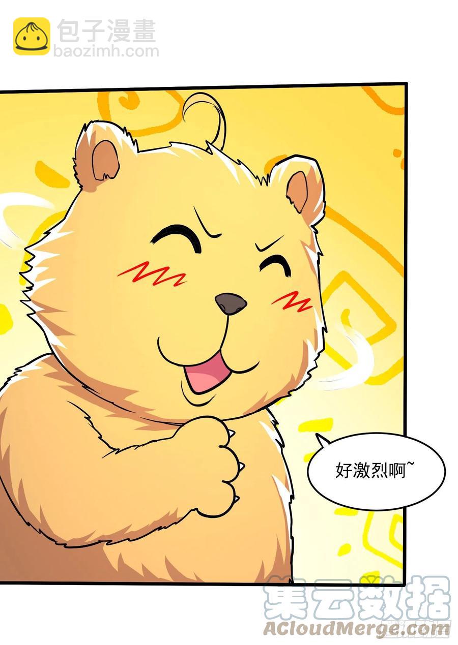 第207话 达成合作-第218话