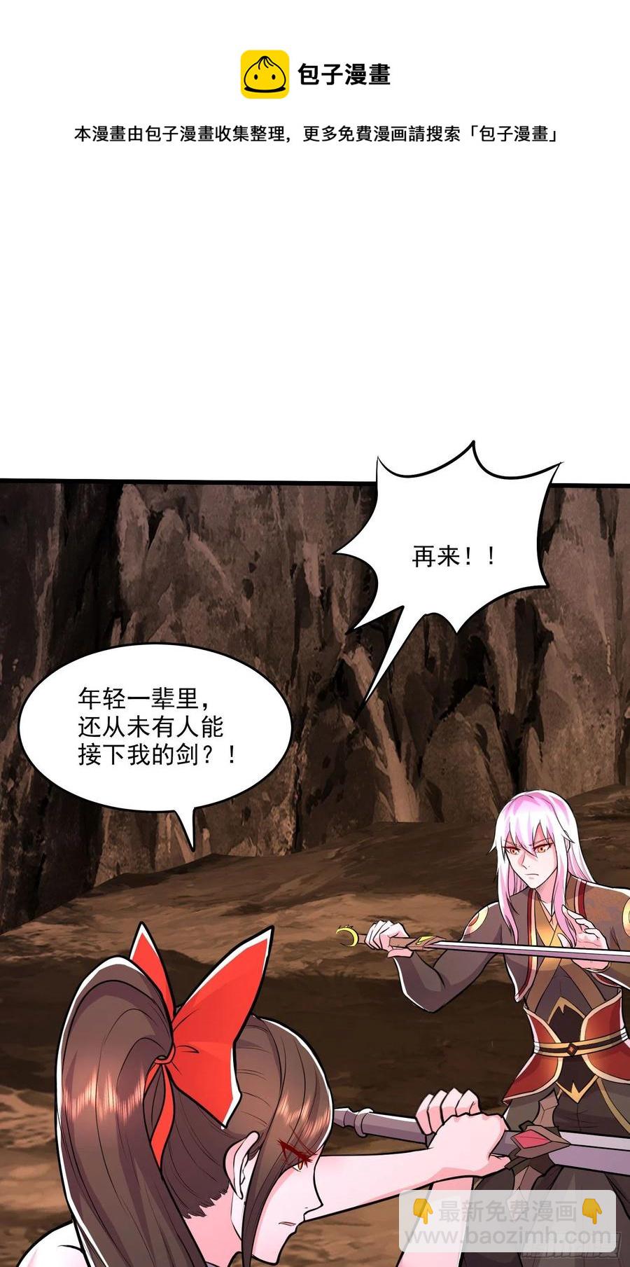 第207话 达成合作-第218话