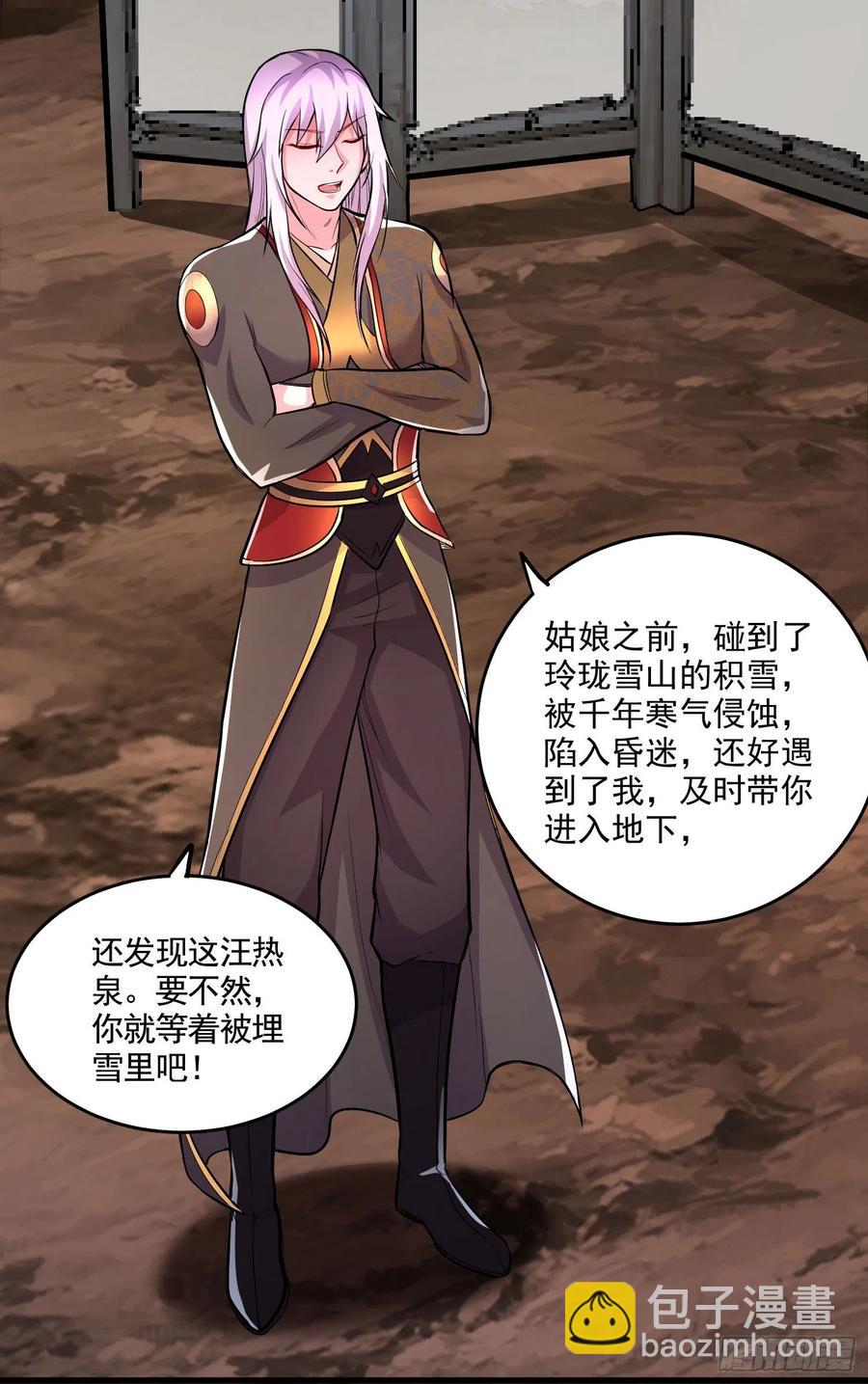 第207话 达成合作-第218话