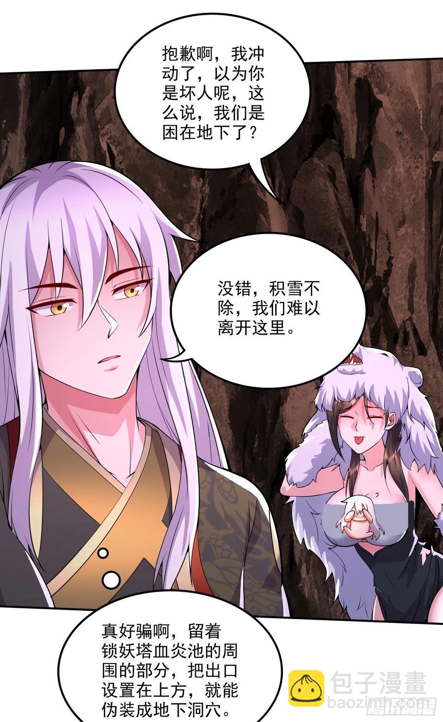 第207话 达成合作-第218话