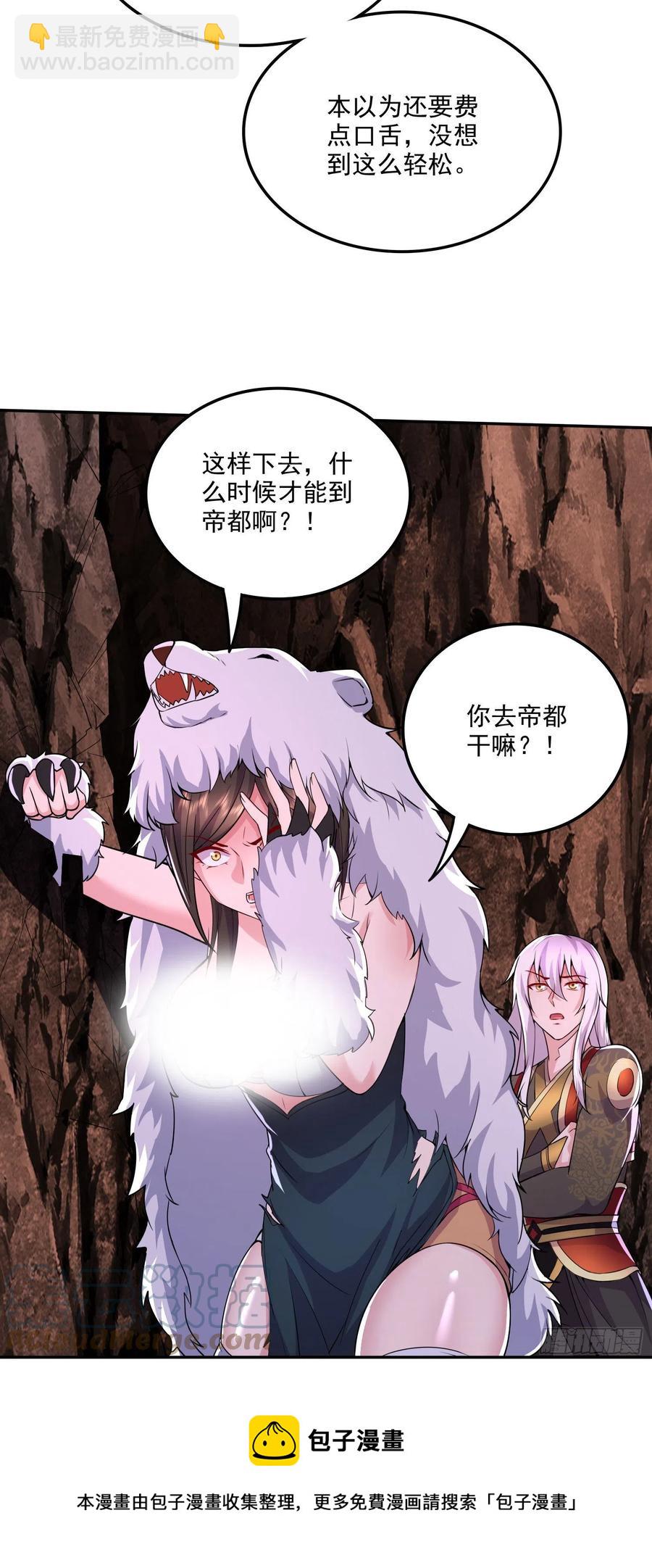 第207话 达成合作-第218话
