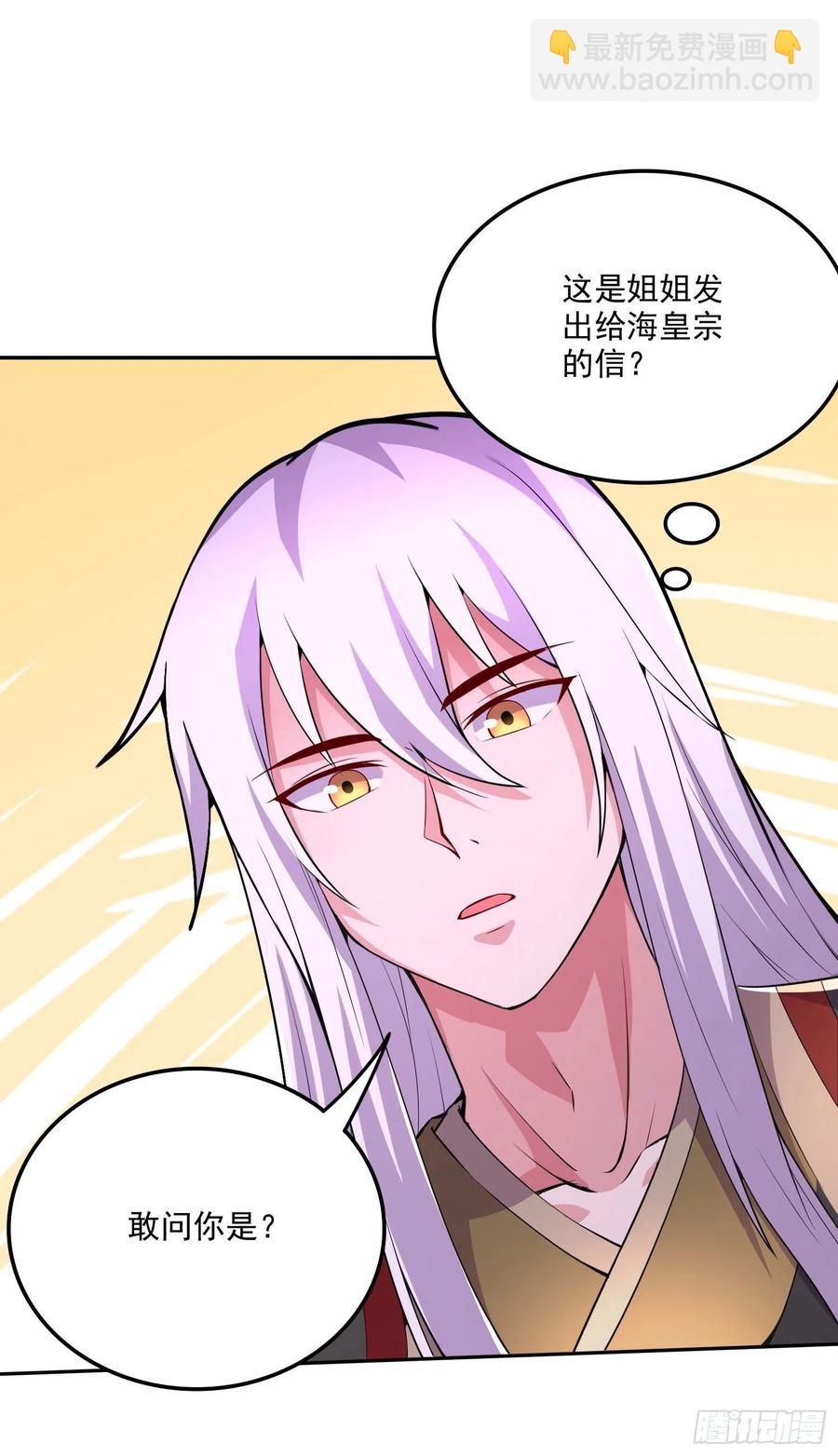 第207话 达成合作-第218话