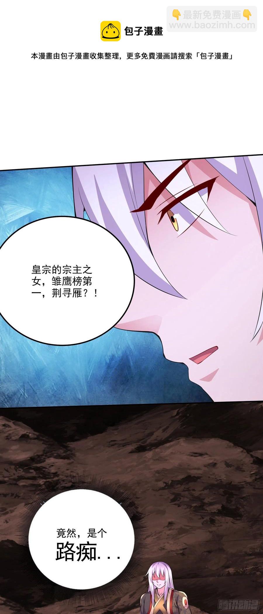 第207话 达成合作-第218话