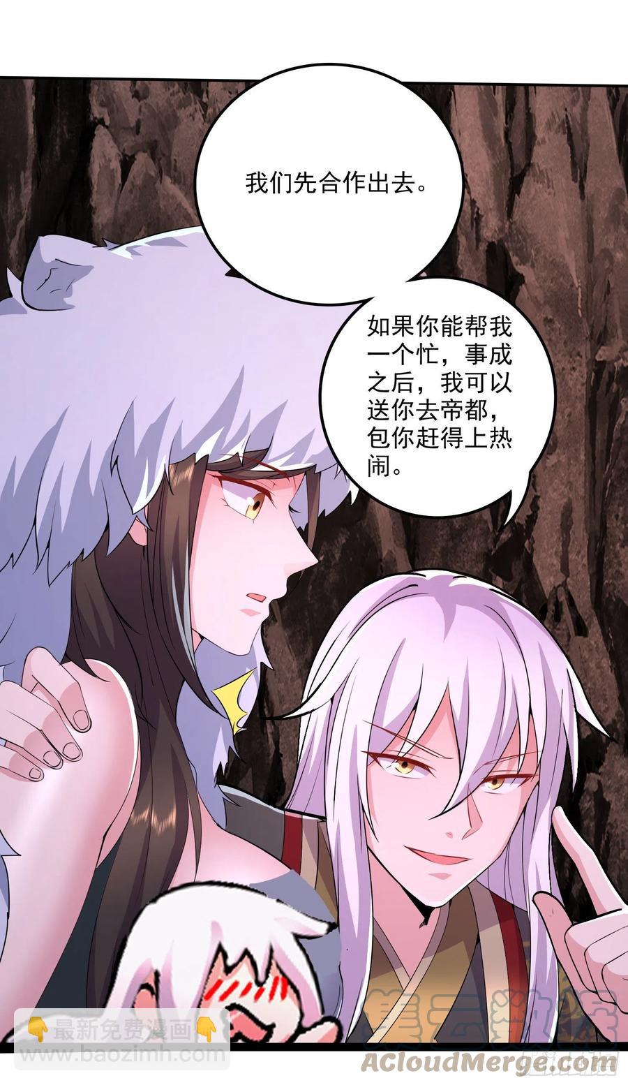 第207话 达成合作-第218话