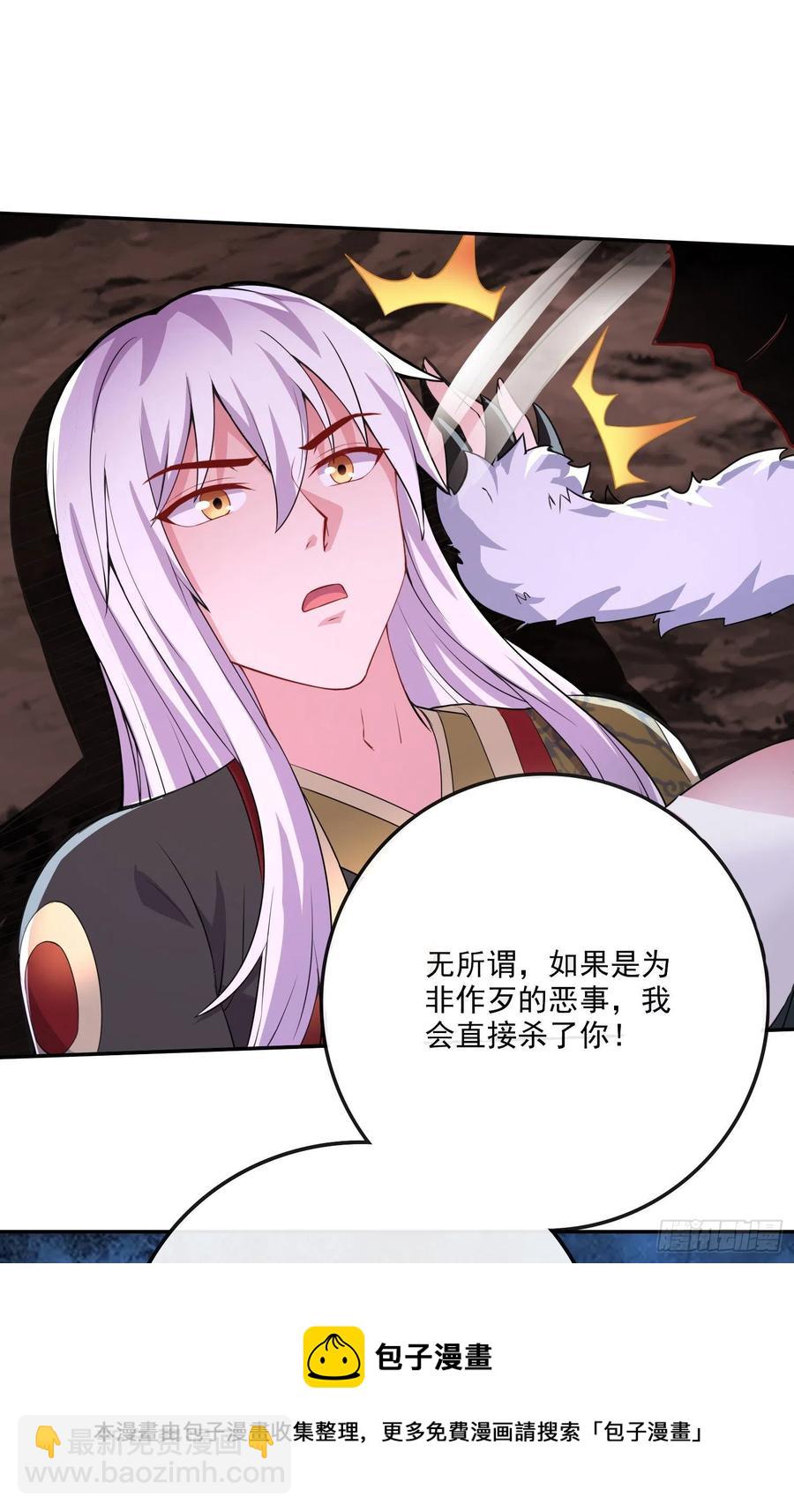 第207话 达成合作-第218话