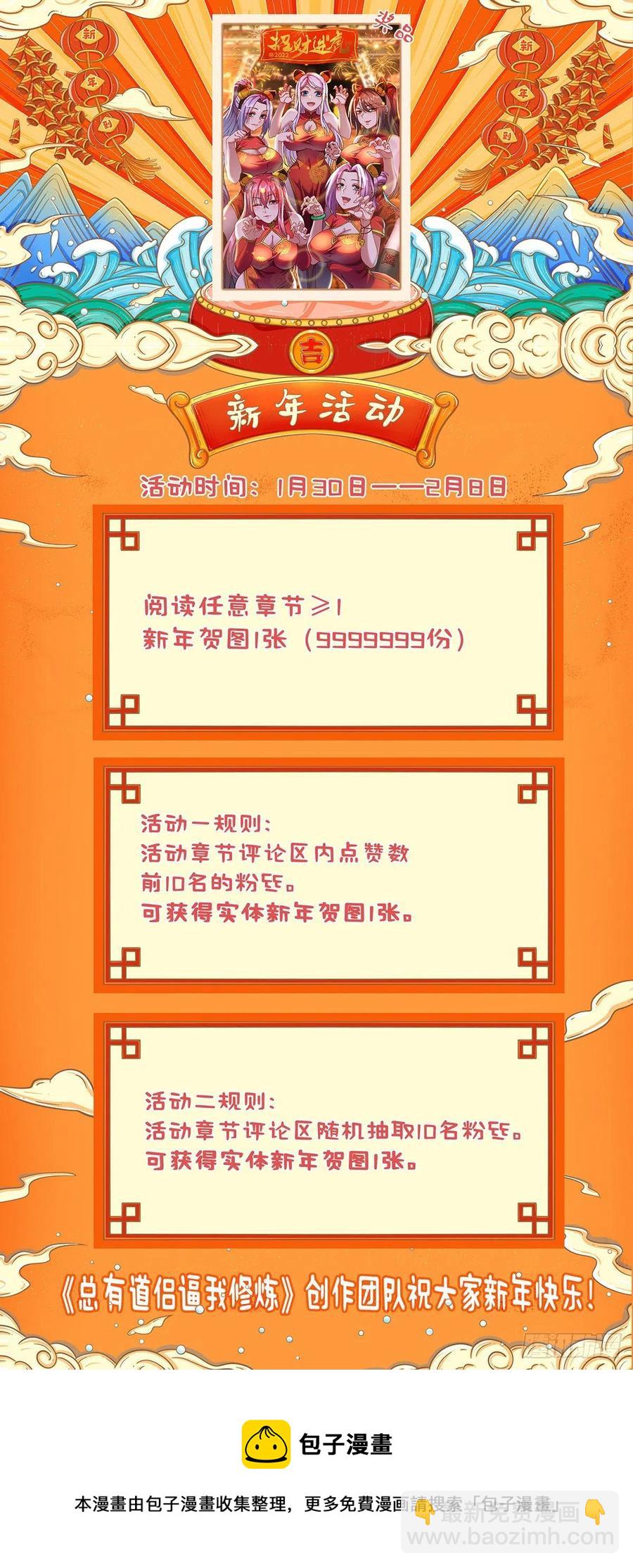 第207话 达成合作-第218话