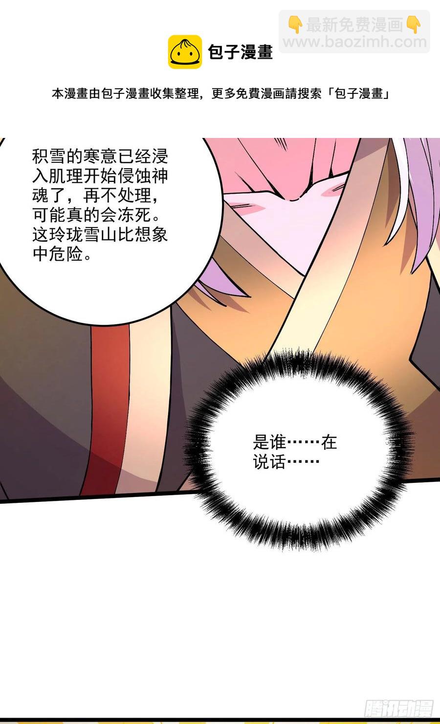 第207话 达成合作-第218话