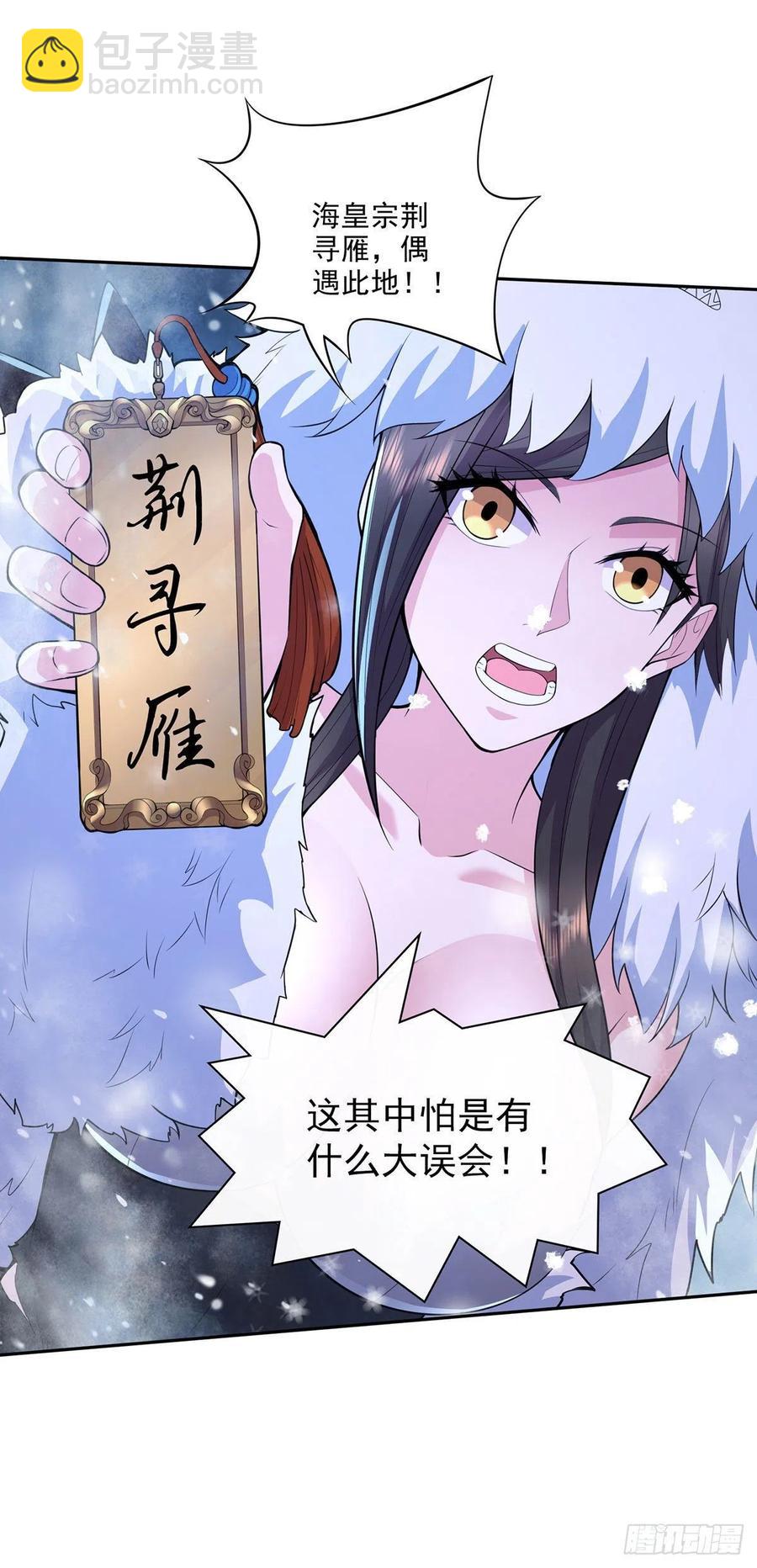 第209话 潜入颜家-第220话