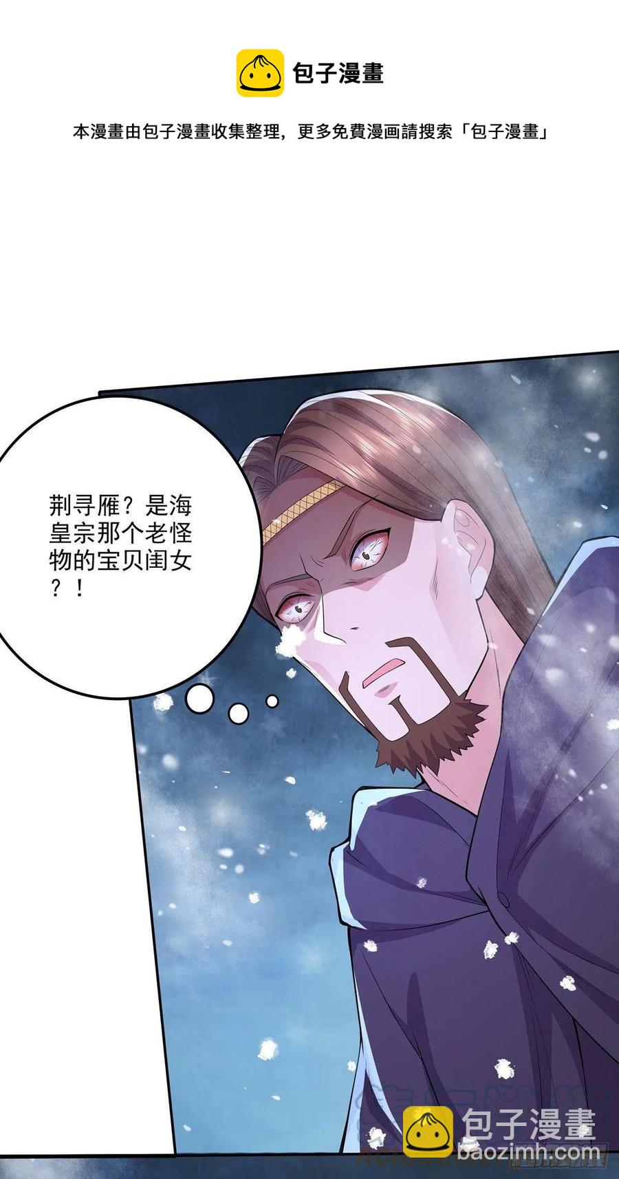 第209话 潜入颜家-第220话
