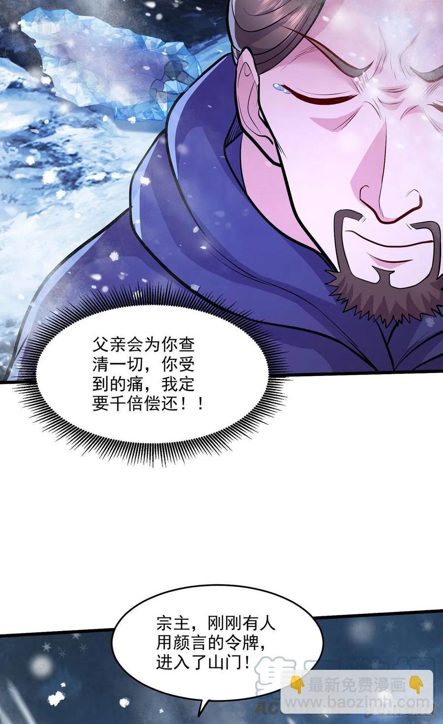 第209话 潜入颜家-第220话