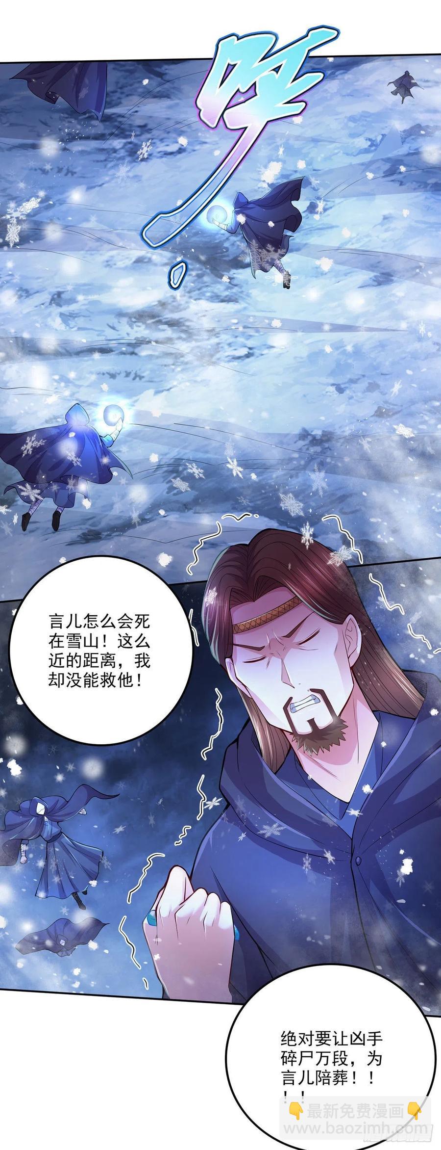 第209话 潜入颜家-第220话