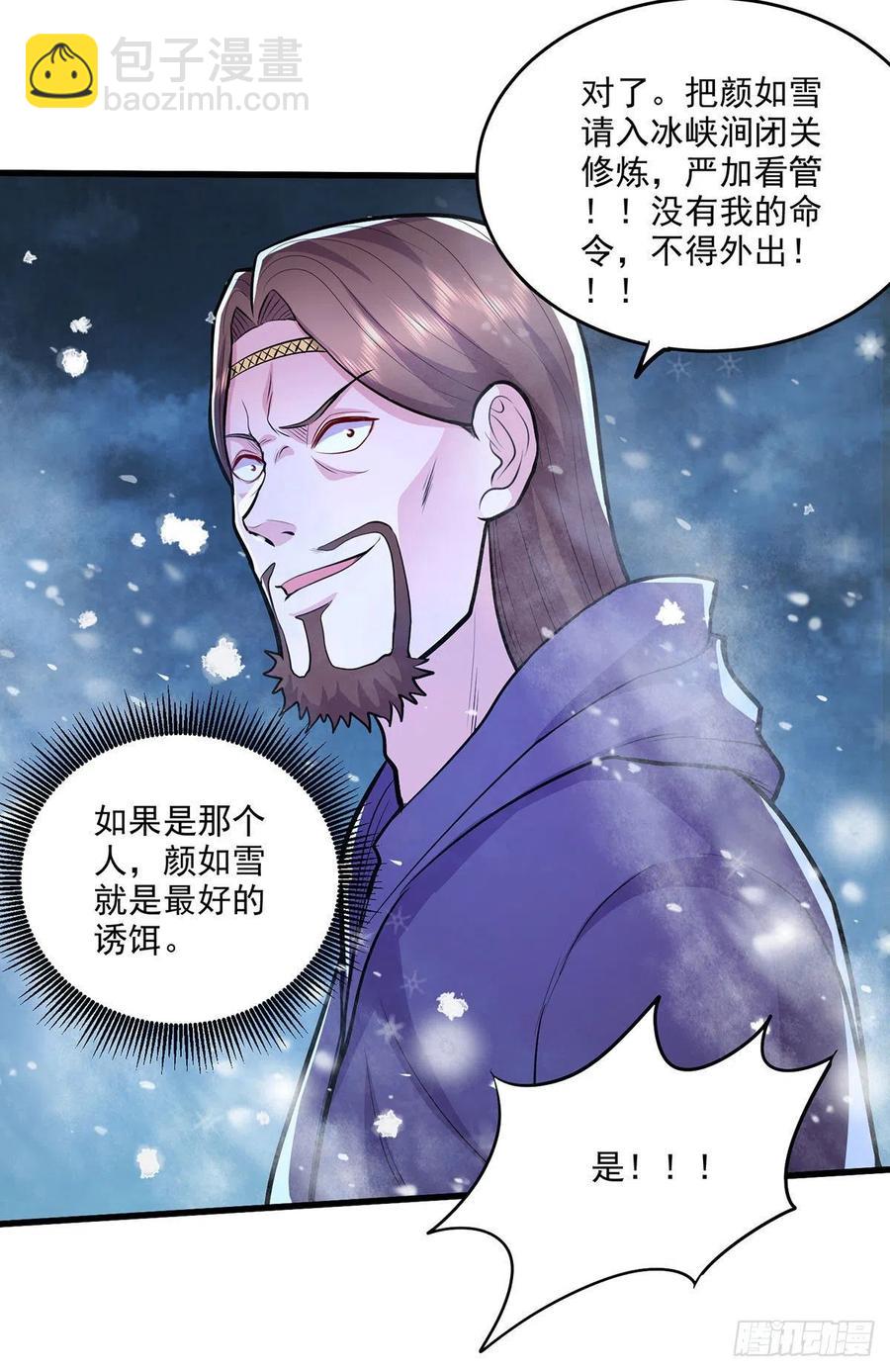 第209话 潜入颜家-第220话