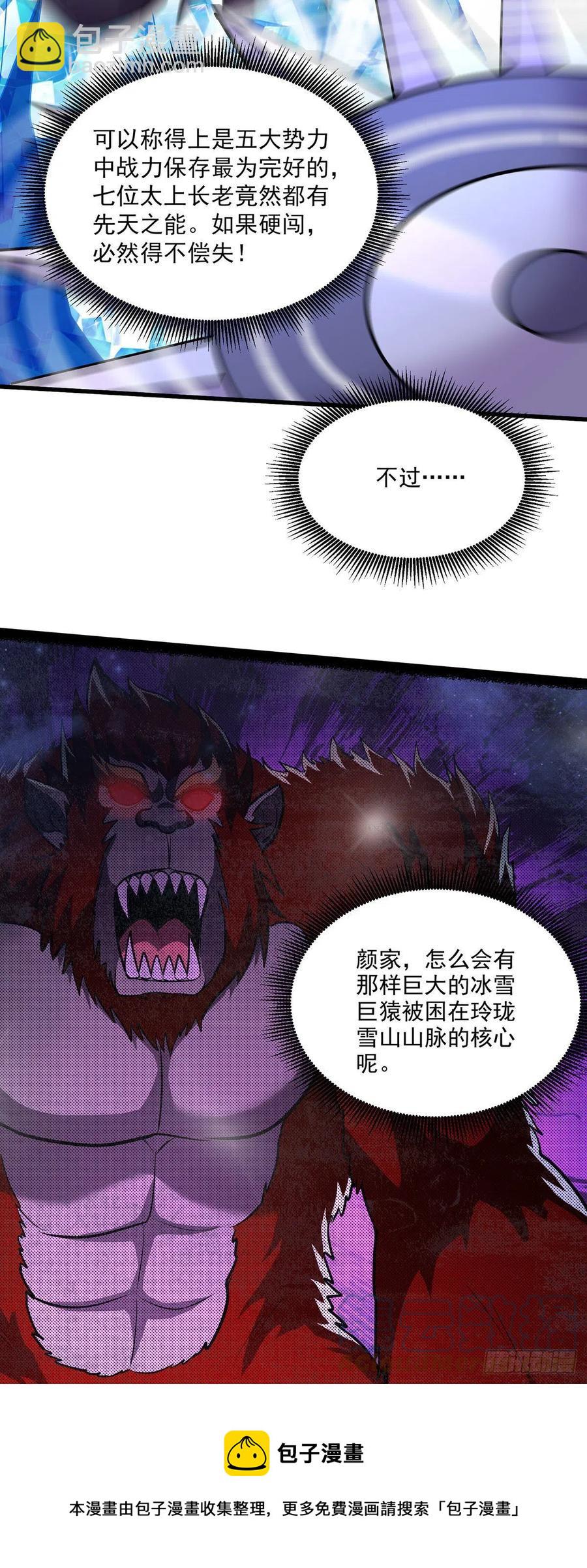 第209话 潜入颜家-第220话