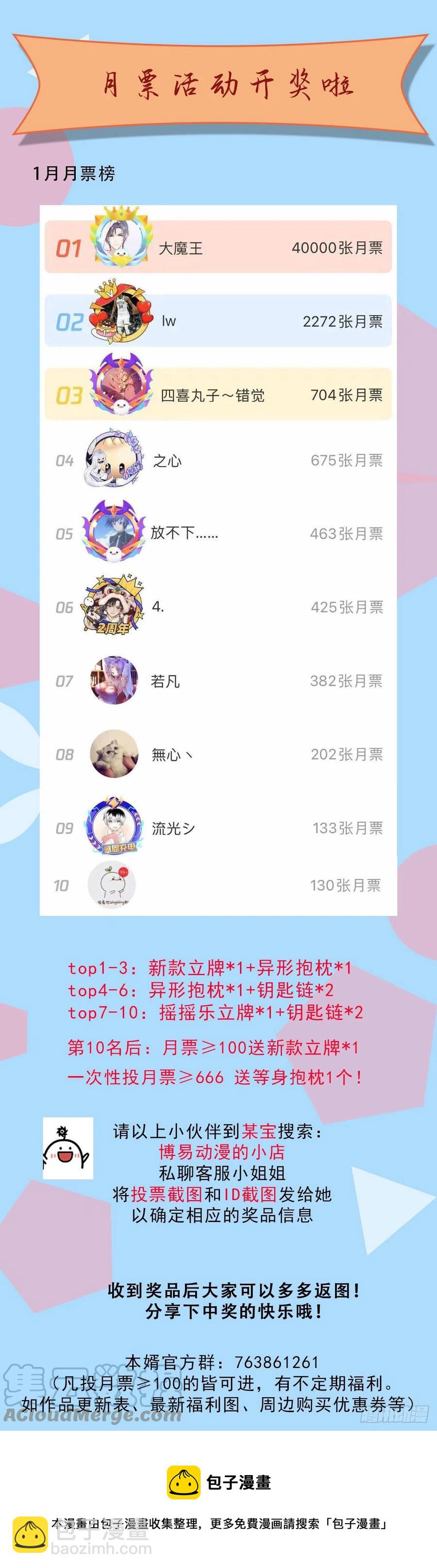 第209话 潜入颜家-第220话