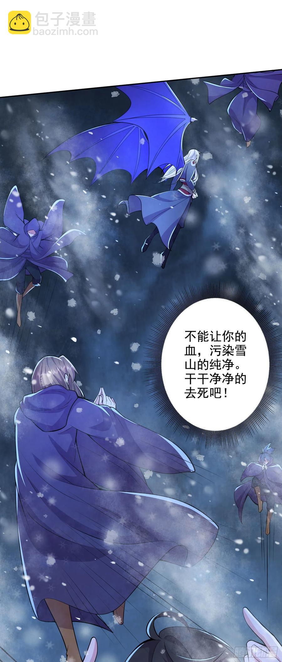 第211话 掀翻这玲珑雪山的天-第222话