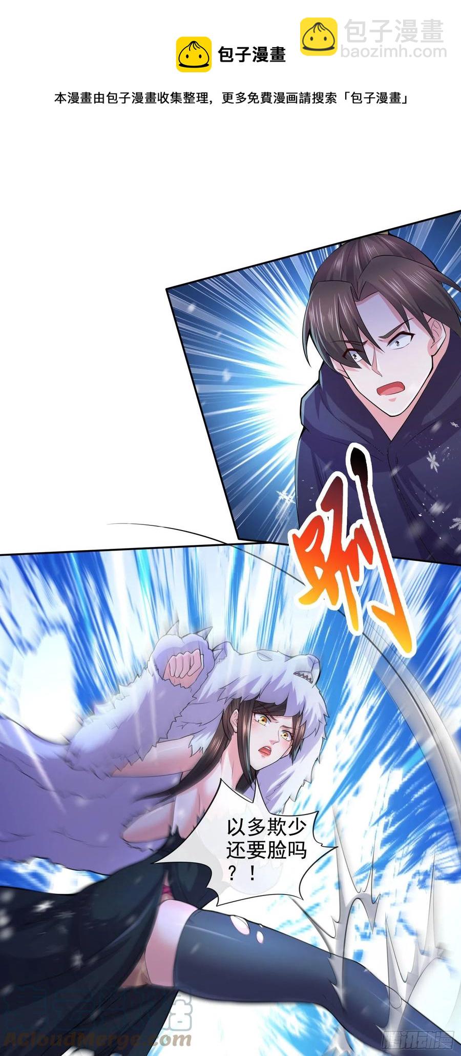 第211话 掀翻这玲珑雪山的天-第222话