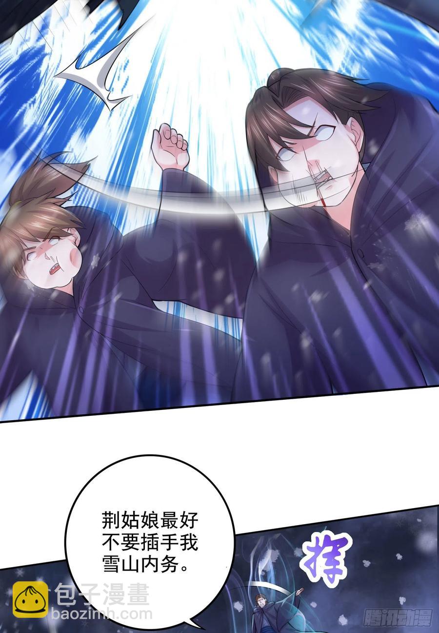 第211话 掀翻这玲珑雪山的天-第222话