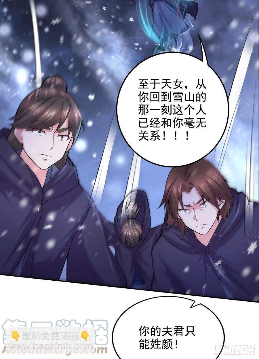 第211话 掀翻这玲珑雪山的天-第222话