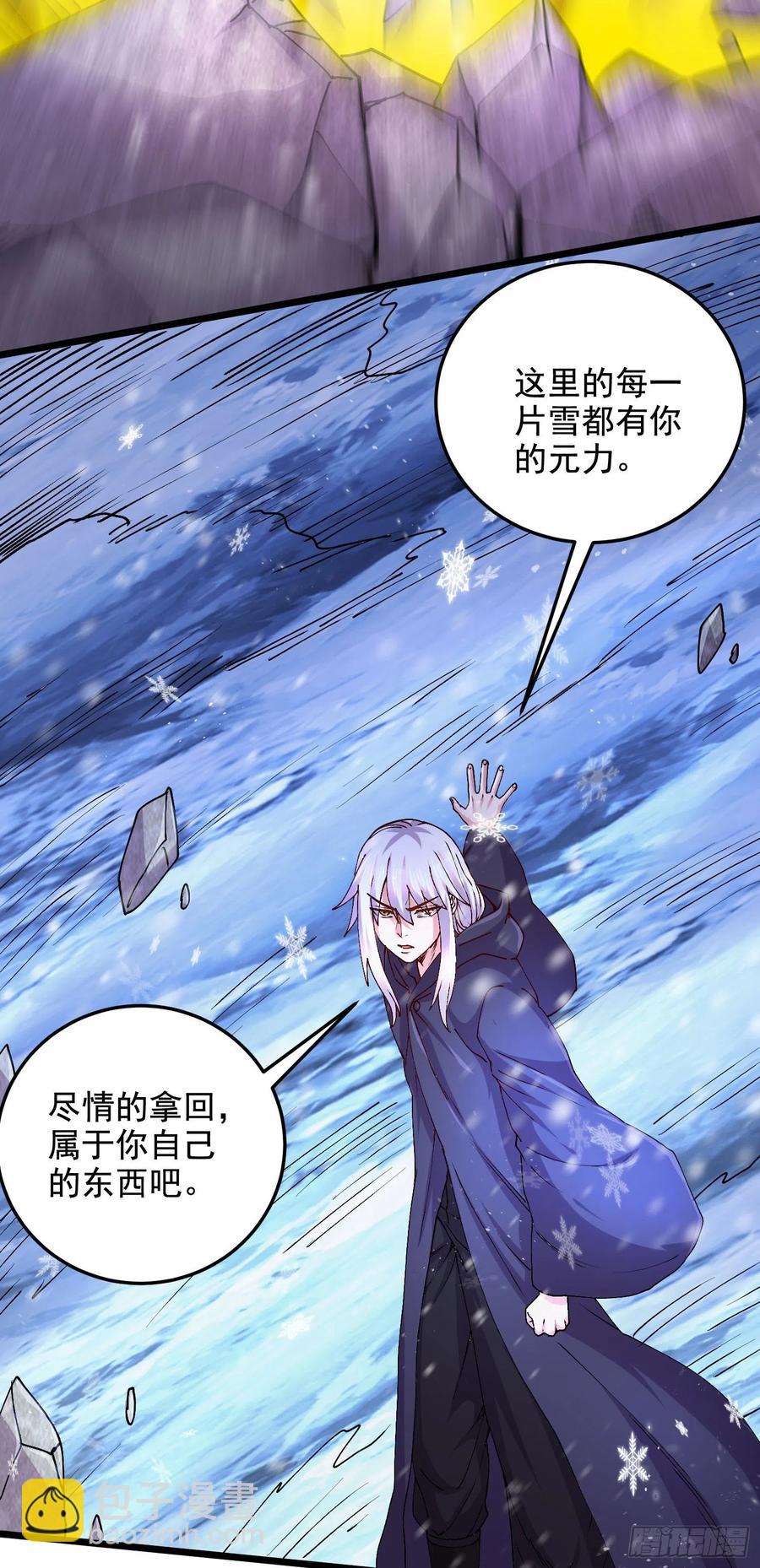 第211话 掀翻这玲珑雪山的天-第222话