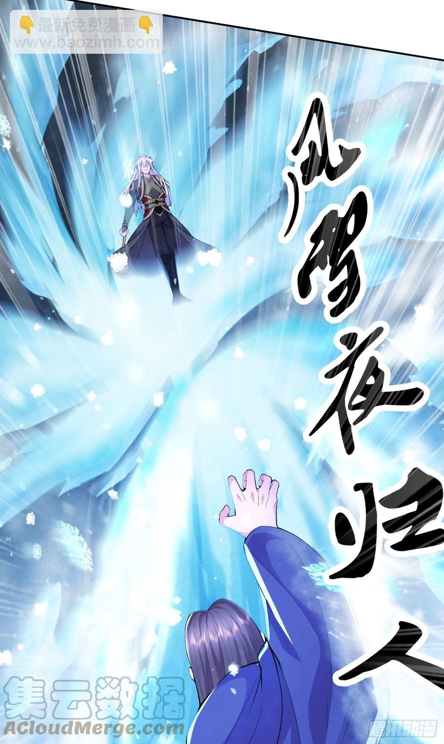 第211话 掀翻这玲珑雪山的天-第222话