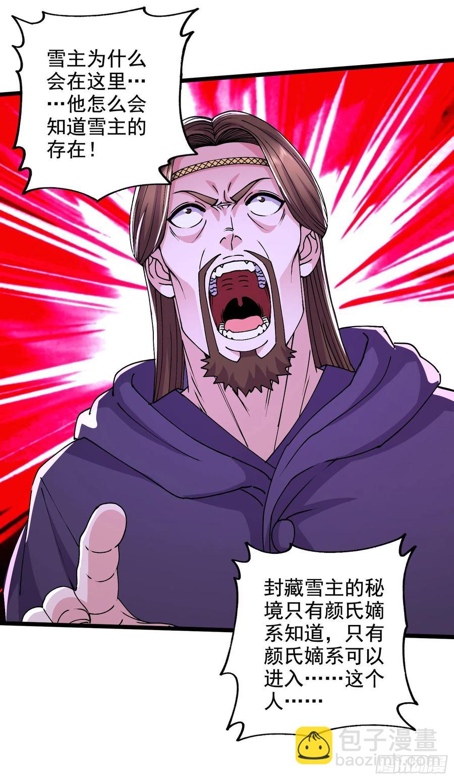 第211话 掀翻这玲珑雪山的天-第222话