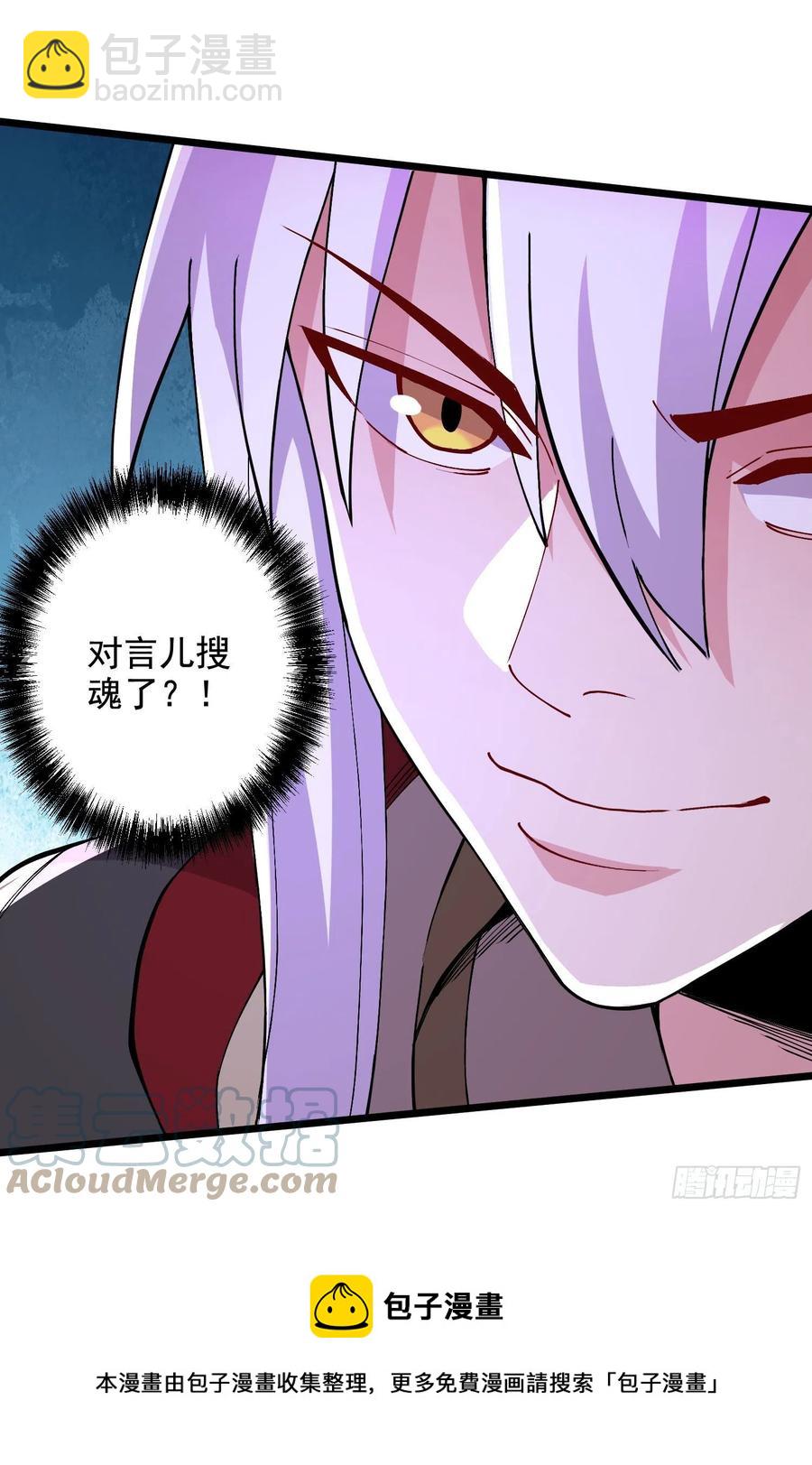 第211话 掀翻这玲珑雪山的天-第222话