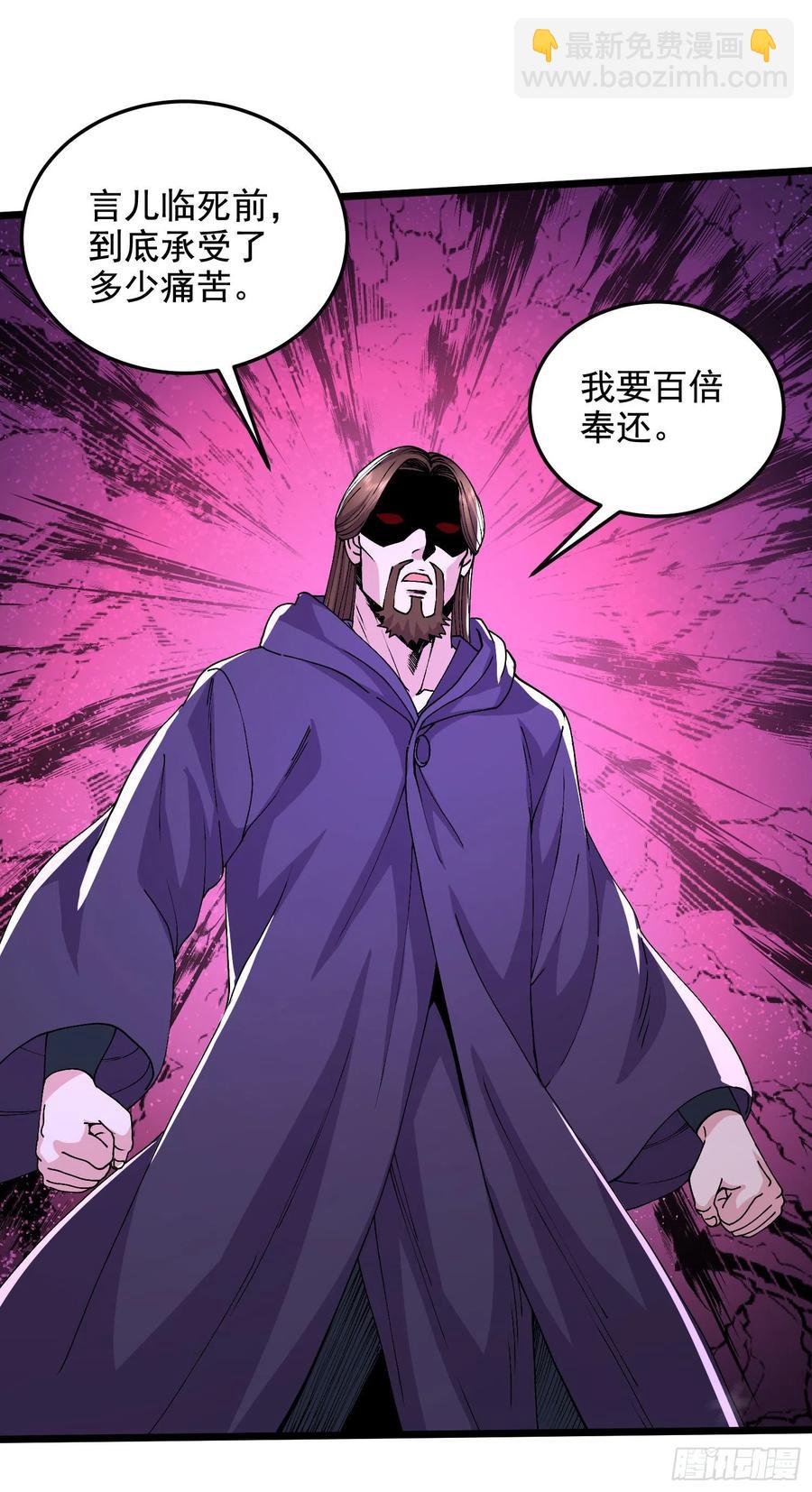 第211话 掀翻这玲珑雪山的天-第222话