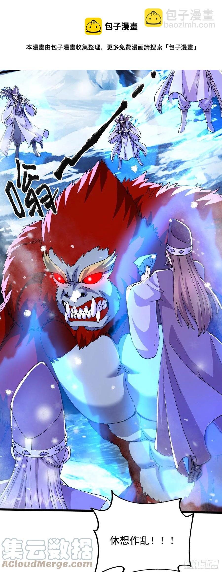 第211话 掀翻这玲珑雪山的天-第222话