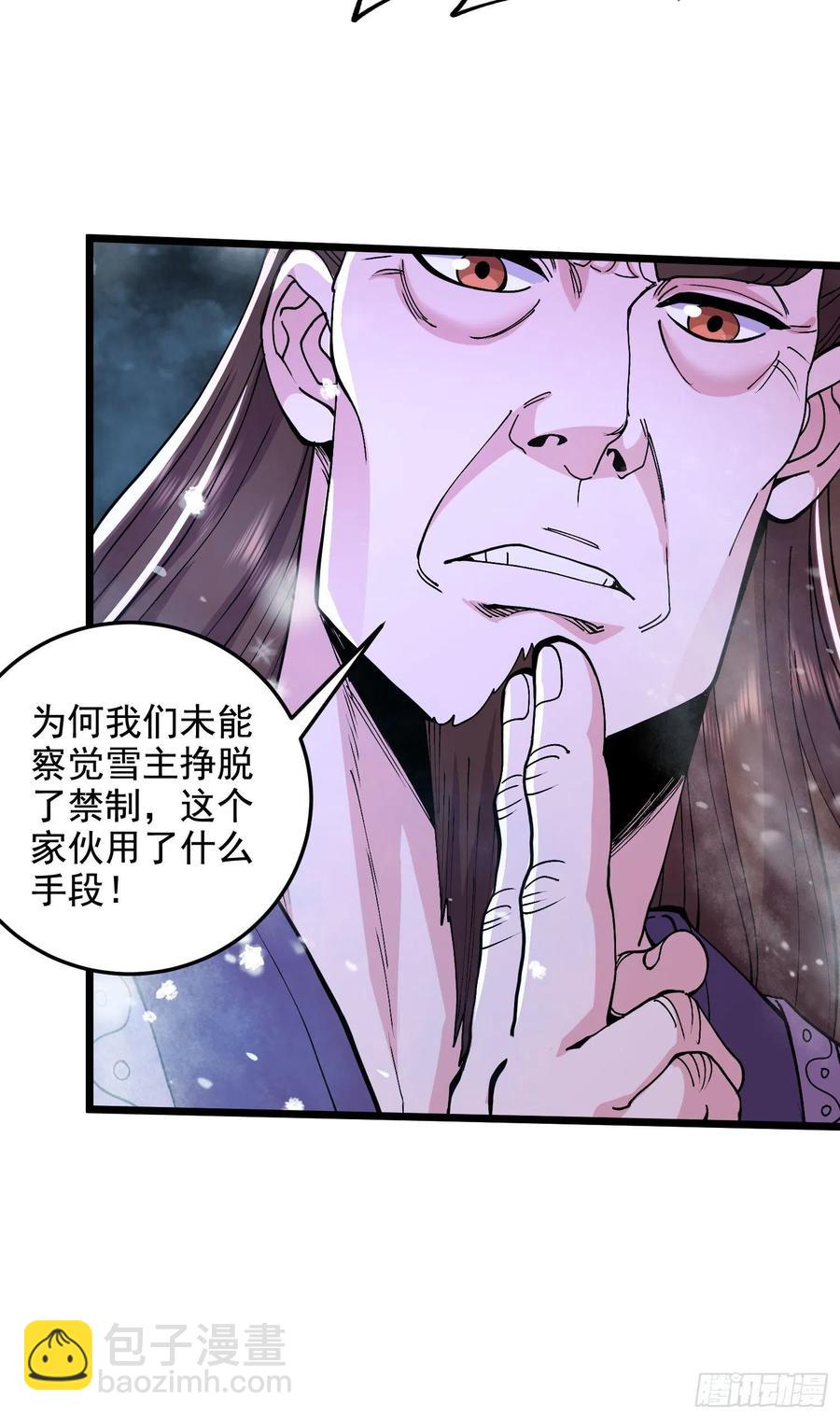 第211话 掀翻这玲珑雪山的天-第222话