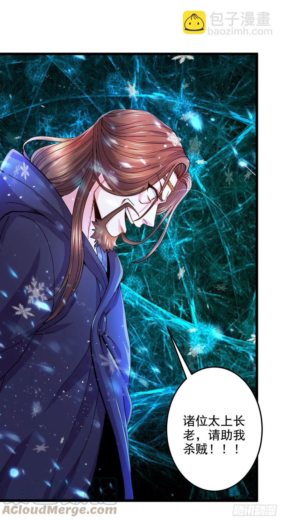 第211话 掀翻这玲珑雪山的天-第222话