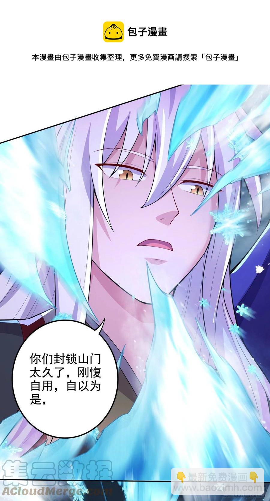 第211话 掀翻这玲珑雪山的天-第222话