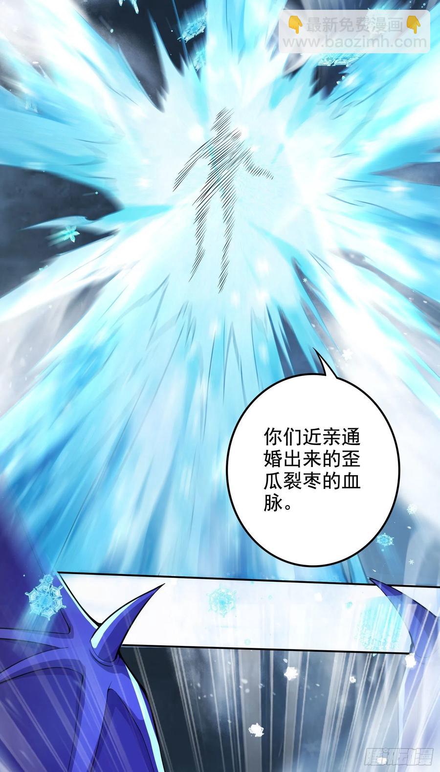 第211话 掀翻这玲珑雪山的天-第222话