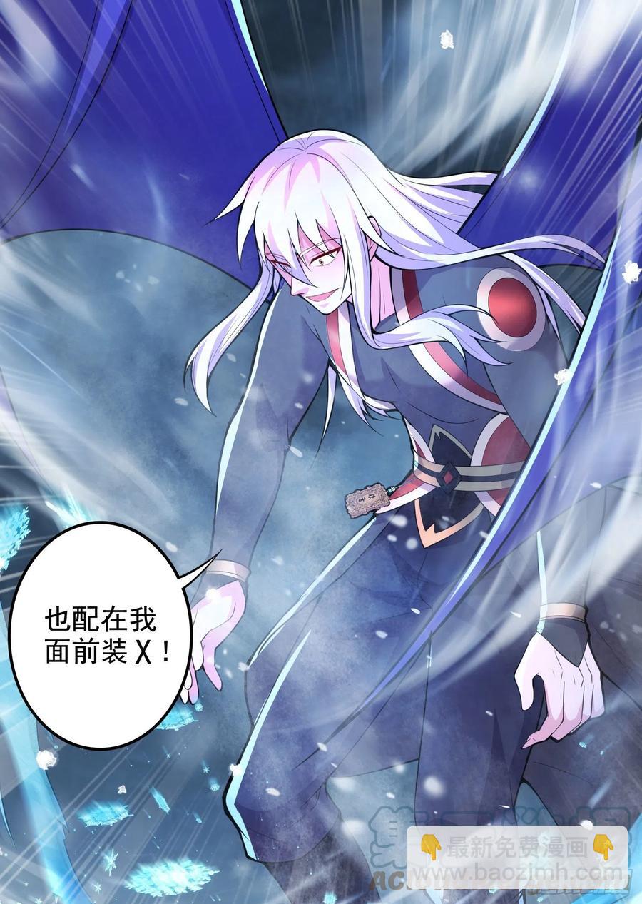 第211话 掀翻这玲珑雪山的天-第222话