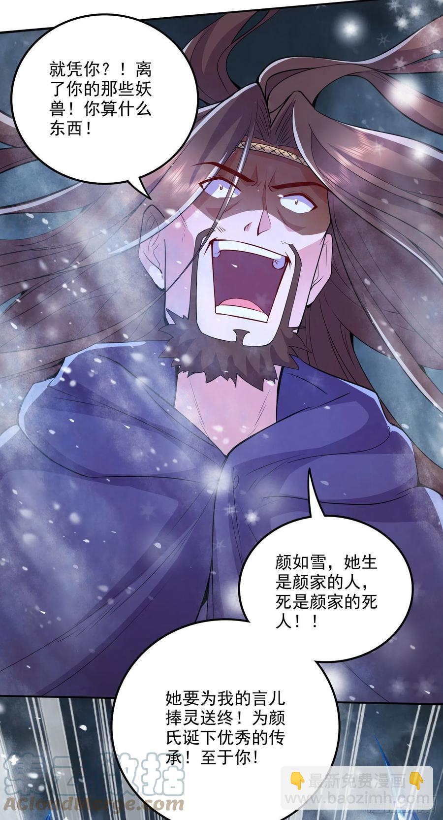 第213话 玲珑雪心觉醒！-第224话