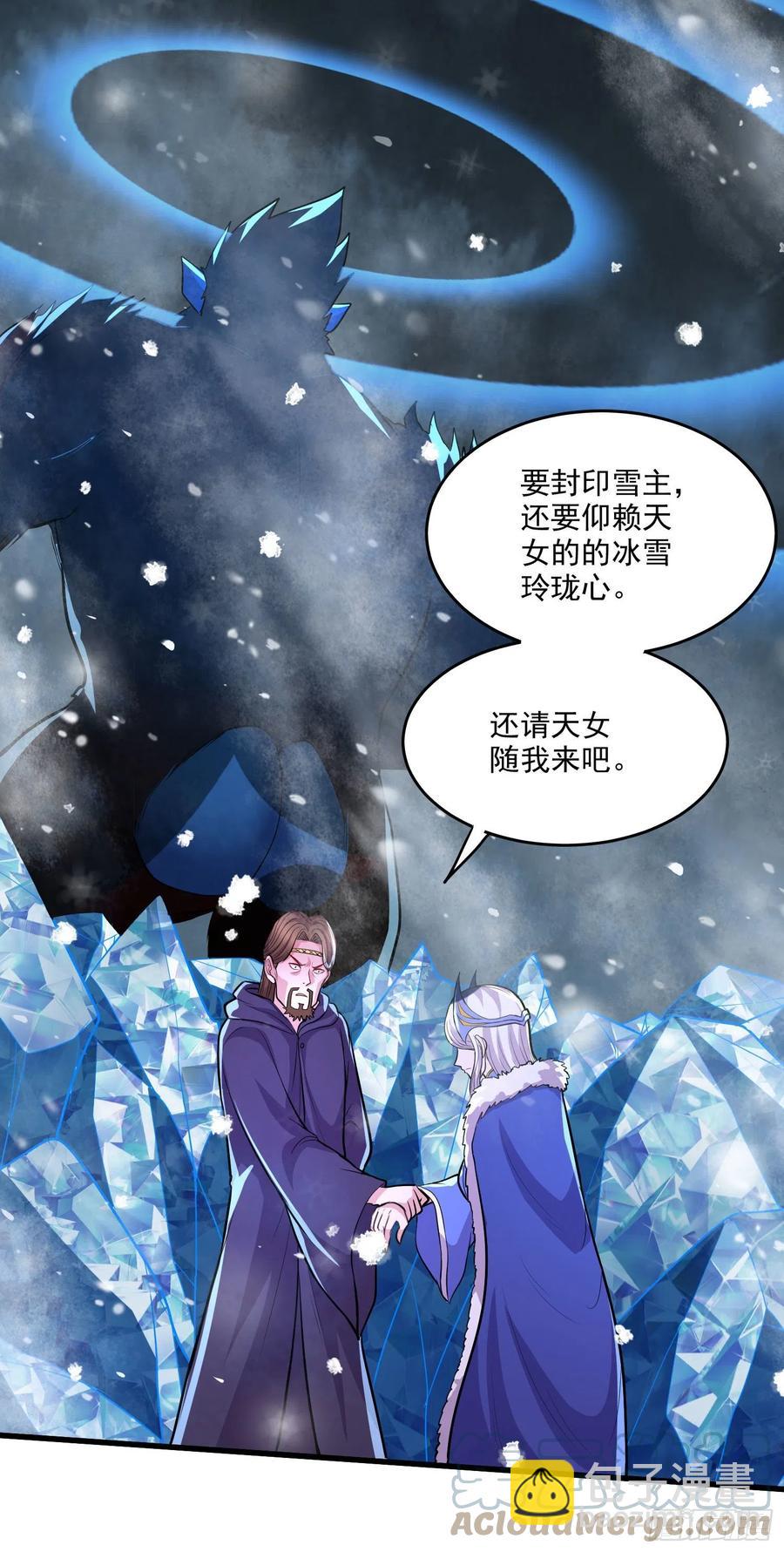 第213话 玲珑雪心觉醒！-第224话