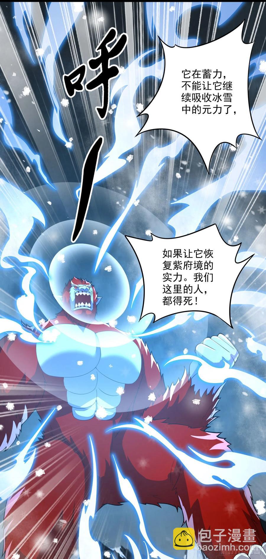 第213话 玲珑雪心觉醒！-第224话