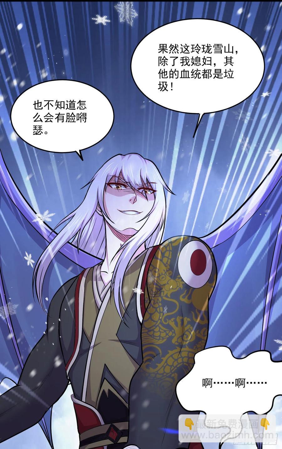 第213话 玲珑雪心觉醒！-第224话
