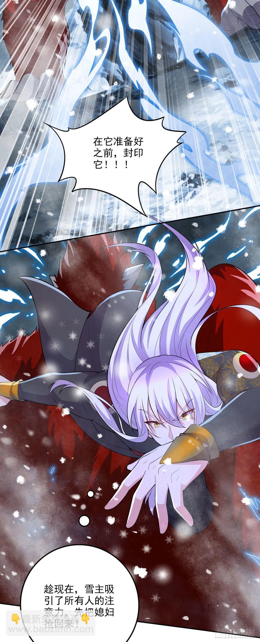 第213话 玲珑雪心觉醒！-第224话