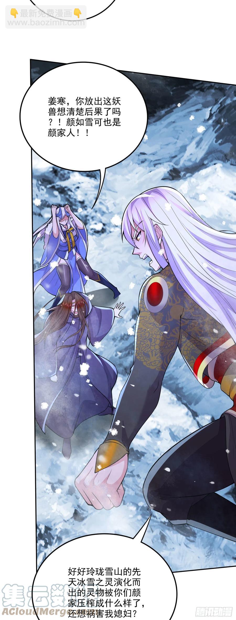 第213话 玲珑雪心觉醒！-第224话