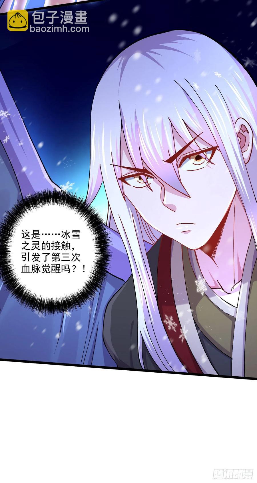 第213话 玲珑雪心觉醒！-第224话